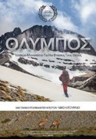 Olympus: Four Paths to Reach the Gods