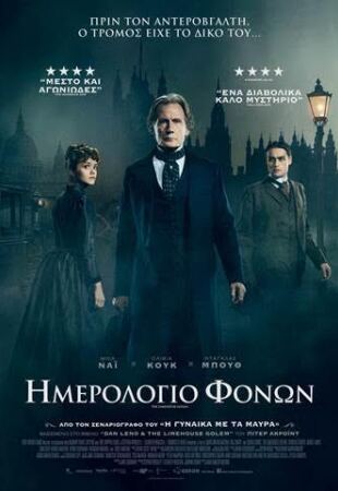 The Limehouse Golem
