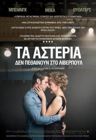 Film Stars Don't Die in Liverpool