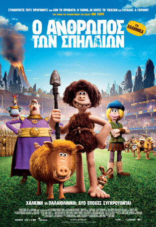 Early Man (subbed)