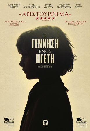 The Childhood of a Leader