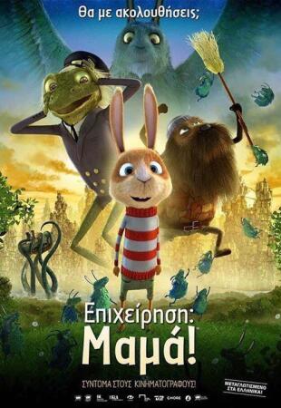 Resan till Fjäderkungens Rike (dubbed)