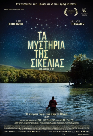 Sicilian Ghost Story