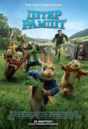 Peter Rabbit (dubbed)