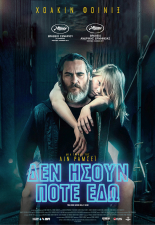 You Were Never Really Here