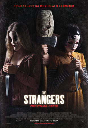 The Strangers: Prey at Night