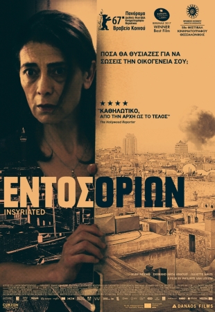 Insyriated