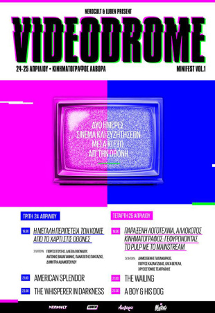 Videodrome