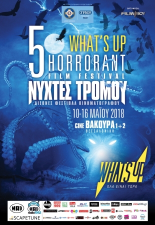 5ο What's Up Horrorant Film Festival