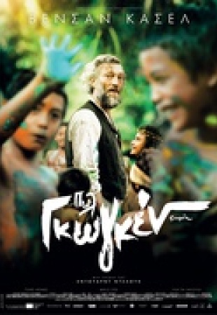 Gauguin - Voyage de Tahiti