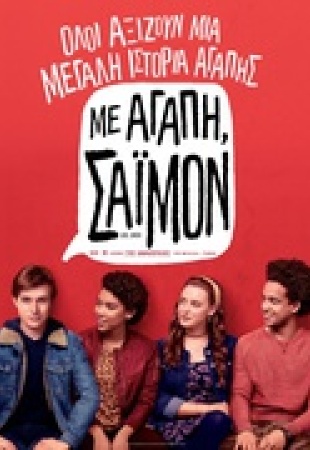 Love, Simon