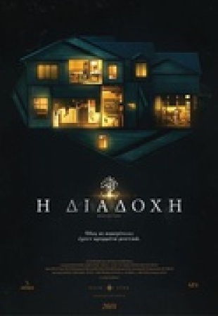 Hereditary