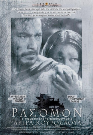 Rashomon