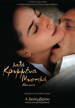 Well Kept Secrets, Athanassia