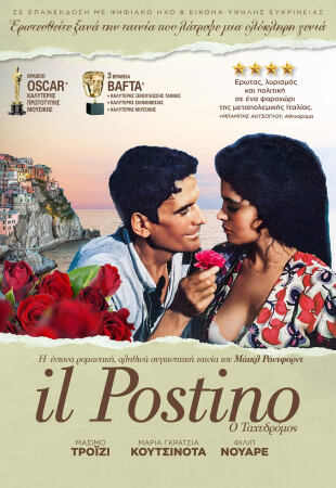 Il Postino
