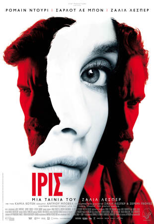 Iris