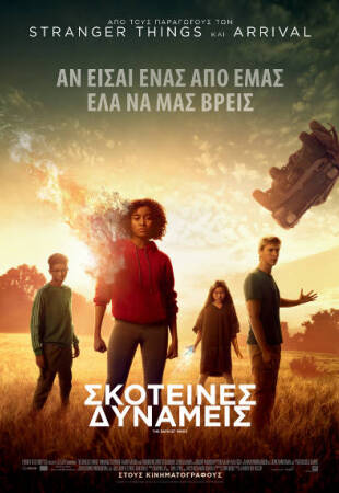 The Darkest Minds
