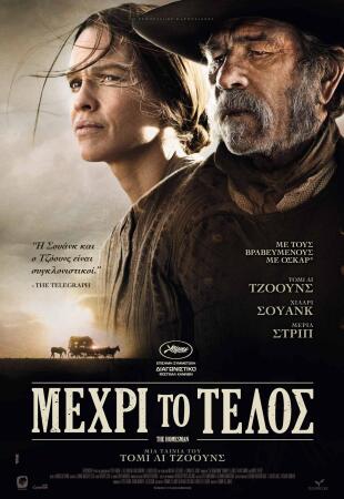 The Homesman