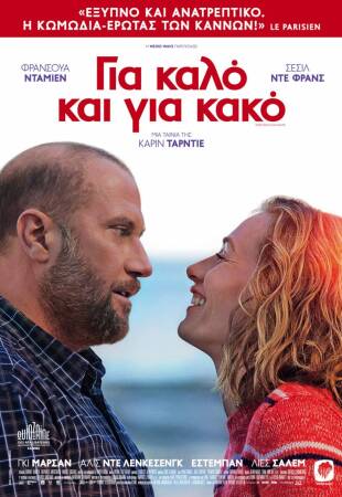 Ôtez-moi d'un doute