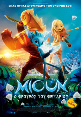 Mune, le Gardien de la Lune (dubbed)