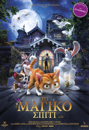 The House of Magic (dubbed)