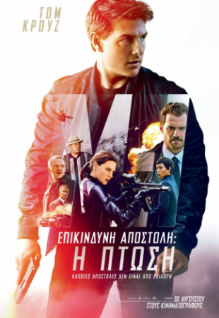 Mission: Impossible-Fallout