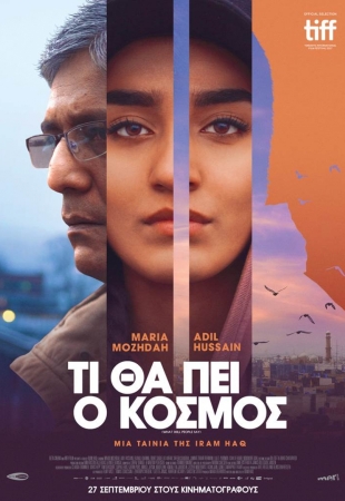 What Will People Say