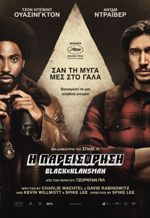 BlacKkKlansman