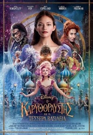 The Nutcracker and the Four Realms (subbed)