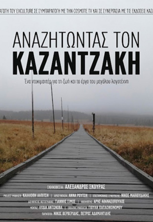 In Search of Kazantzakis