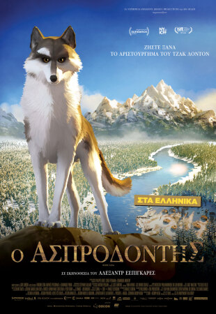 White Fang (dubbed)