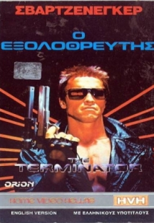 The Terminator