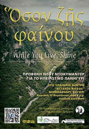While You Live, Shine