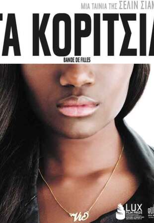 Bande de filles