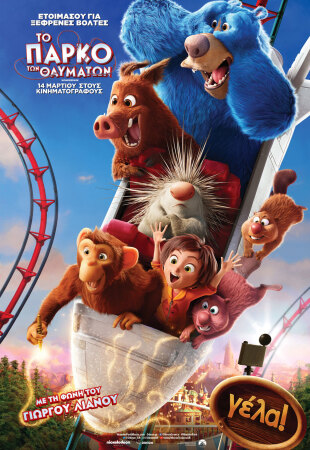 Wonder Park (dubbed)