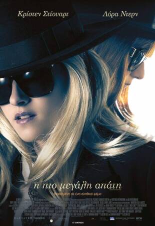 Jeremiah Terminator LeRoy