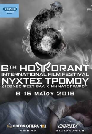 6ο Horrorant Film Festival «Νύχτες Τρόμου»