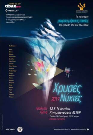 Les Nuits en Or 2024
