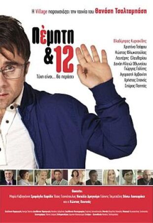 Thursday and 12