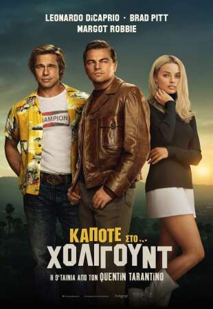 Once Upon a Time ... in Hollywood