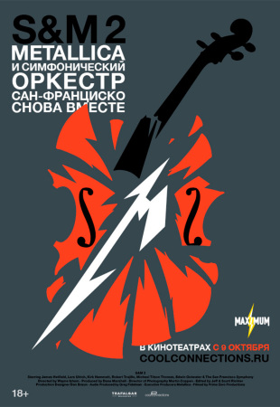 Metallica & San Francisco Symphony - S&M2