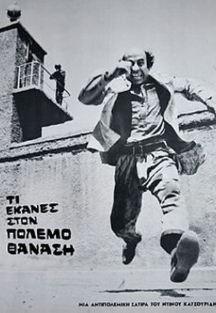 What Did You Do in the War, Thanassi?