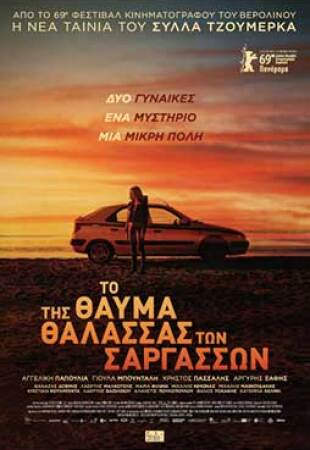 The Miracle of the Sargasso Sea