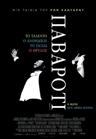 Pavarotti