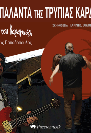 Ballad for a Pierced Heart