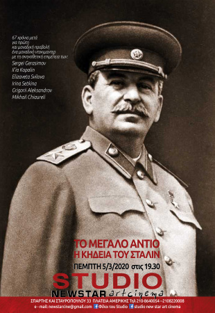 Stalin's Funeral