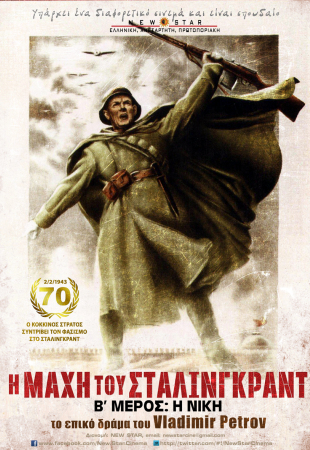 Battle of Stalingrad part II