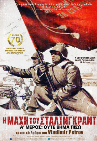Battle of Stalingrad part I