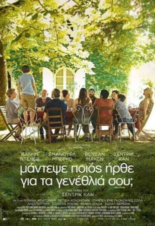 Fête de famille
