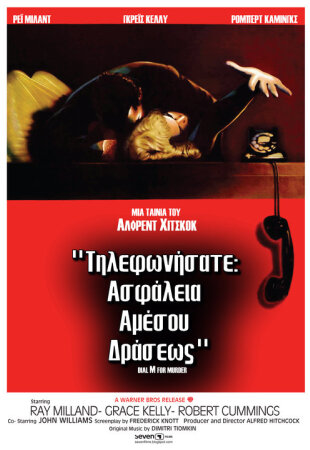Dial M For Murder